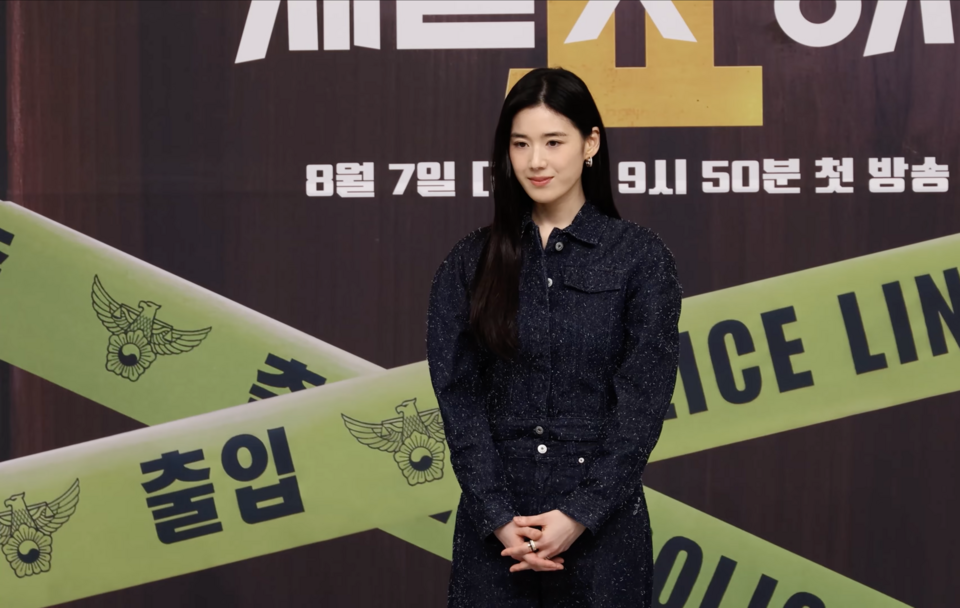 Jung Eun-chae, who plays team leader Joo Hye-ra in Flex x Cop 2, at the press conference